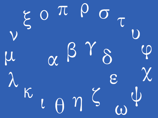 ภาษากรีกโบราณ